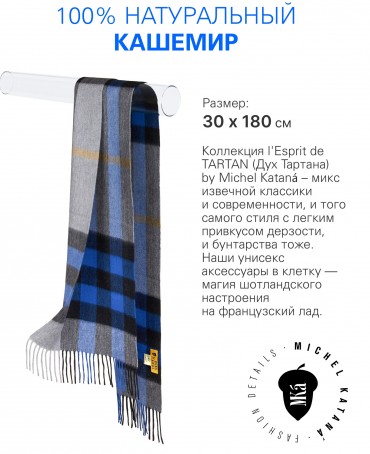 Шарф Унисекс FTW.C120_CASH-16/BLEU